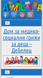 Mobile Screenshot of dmsgd-debelets.org